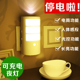可充电床头LED小夜灯人体感应节能插电壁灯创意声光控楼道卧室