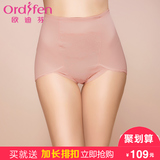 Ordifen/欧迪芬16秋冬新品女士高腰塑身内裤聚焦提臀美型女士内裤
