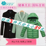 在线洗衣服务干洗呢大衣羽绒服3件任意洗上门收取广州网上洗衣店