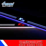 起亚K3 K3s智跑专用LED流光动态迎宾踏板 迎宾灯门槛条改装饰条