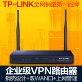 TP-LINK tplink TL-WVR300 上网行为管理 300M企业级无线路由器