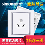 西蒙simon开关插座58系列16A大功率三孔插空调电源插座面板S51681