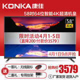 Konka/康佳 A58U 58英寸4K超高清安卓智能led液晶平板电视机60