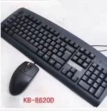 双十二限量特惠  包邮双飞燕KB-8有线键盘 双飞燕8620D有线套装