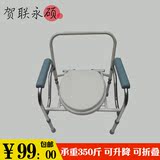 坐便椅老人不锈钢坐便器孕妇马桶椅折叠老年人大便凳残疾人坐厕椅