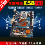 全新x58电脑主板 升级版 1366针 配CPU X5650 X5570 X5560 L5520