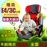 舒童乐汽车用婴儿宝宝车载坐椅加宽9月-12岁儿童安全座椅isofix3C