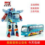 变形金钢公交大巴士汽车模型机器人3至-456789岁小孩儿童玩具礼物