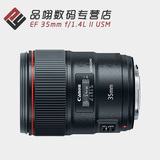 佳能 EF 35mm f/1.4L II USM 镜头 35 F1.4 L 二代 广角 单反