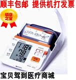 欧姆龙电子血压计手臂式家用医用高精准HEM-7071台式血压测量仪器