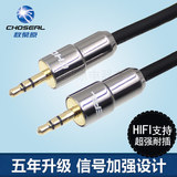 Choseal/秋叶原 Q563 aux车载线3.5音频连接线音箱线3.5mm公对公