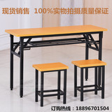 学生课桌椅会议桌培训桌教室折叠课桌教室桌椅单人双人桌厂家直销