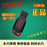 SanDisk闪迪 8g u盘 酷刃CZ50 盘 商务创意u盘8G 迷你便携