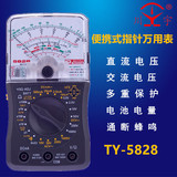 特价 南京天宇 指针式万用表TY5828便携式万用表 送电池 功能齐全