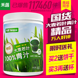 禾蓓 青汁大麦若叶180克特级 出口日本大麦苗粉代餐粉杂粮麦绿素