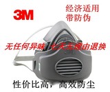 3M3200款防尘口罩男女士工业粉尘打磨专业可清洗防煤矿粉尘面具