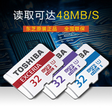 东芝 TF内存卡16G 32G 64G 128G高速class10手机SD卡记录仪存储卡