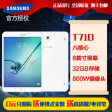 Samsung/三星 GALAXY Tab S2 SM-T710 WLAN 32GB 8.0英寸平板电脑
