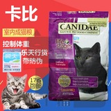 乐天行货 17省包邮 美国卡比/咖比室内除臭控制体重成猫粮15磅