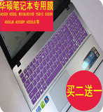 华硕笔记本R556L键盘膜U50V N56 U50 UL50 UX50V键盘贴膜15.6寸