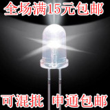 LED灯珠 F5白光led发光二极管 5mm超高亮白色灯珠 5毫米白光