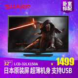 Sharp/夏普 32LX150A 32英寸液晶平板电视机 日本原装屏 USB 包邮