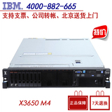 IBM服务器 X3650 M4 E5-2620v2 8G 无硬盘 RAID1 550W 全国联保