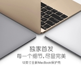 MacBooK 12寸磨砂保护壳 苹果笔记本MACBOOK A1534外壳保护套配件