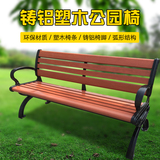 古灵 户外铸铝公园长椅 靠背座椅 长凳公共坐椅园林椅广场长条凳