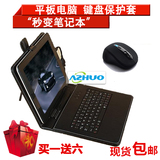 台电X16HD 3G双系统键盘皮套 保护套 10.6寸平板电脑键盘保护套
