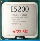 Intel 奔腾双核 E5200 散片 CPU 775针 正式版 保一年