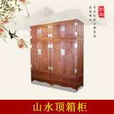 中式古典家具非洲黄花梨山水顶箱柜实木柜子衣柜