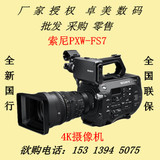 Sony/索尼 PXW-FS7 可换镜头高清摄录一体机 4K高清摄像机 现货