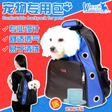 宠物包外出便携 泰迪狗包宠物袋狗袋猫包 双肩宠物背包外出包包邮
