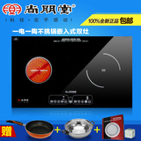 Sunpentown/尚朋堂 YS-IC34H06嵌入式双眼电磁炉电陶炉电磁灶特价