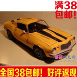汽车纸模型1976版大黄蜂汽车纸模玩具摆件模型 变形金刚珍藏版车