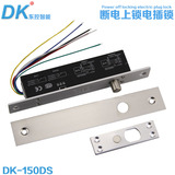 DK/东控品牌 电插锁断电上锁 窄面板电子门禁锁 低温带信号反馈锁