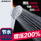 JOMOO九牧卫浴S130011超强增压淋雨莲蓬头淋浴喷头加压手持单花洒
