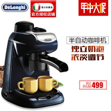 Delonghi/德龙 EC7 家用意式半自动蒸汽咖啡机