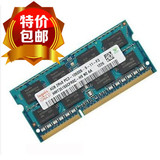 包邮现代海力士正品4G DDR3 1333 PC3 10700笔记本内存条兼容1066