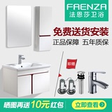 法恩莎卫浴 浴室柜组合FPG3649A现代简约挂墙式浴柜一体陶瓷盆PVC