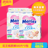 日本原装进口 花王纸尿裤S82片 2包装  婴儿尿不湿4-8kg宝宝