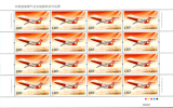 2015-28 中国首架喷气式支线客机交付运营 邮票 大版张 大版票