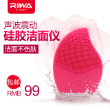 Riwa/雷瓦电动防水硅胶充电洁面仪洗脸刷毛孔清洁器