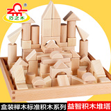 木制榉木婴儿木头积木0-1-2-3-6岁男孩子女宝宝小孩子益智玩具