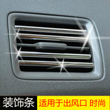 江淮瑞风M5 S3 S5汽车空调出风口装饰条改装专用内饰配件用品