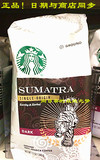 340g原装包邮 美国STARBUCKS星巴克Sumatra苏门答腊曼特宁咖啡豆