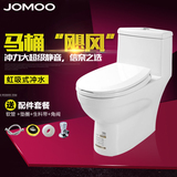 jomoo九牧马桶 喷射虹吸式节水座便器 超静音 大吸力浴室抽水马桶