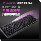 顺丰Filco/斐尔可Gking二代2代忍者104 游戏红黑青茶轴机械键盘