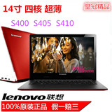 Lenovo/联想 S405-AEI S400 A4 A8 i5 S415T四核S410触摸屏笔记本